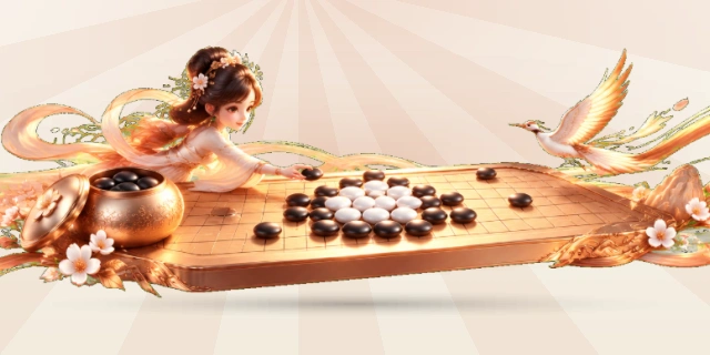 围棋