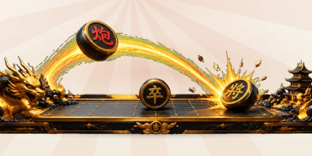中国象棋